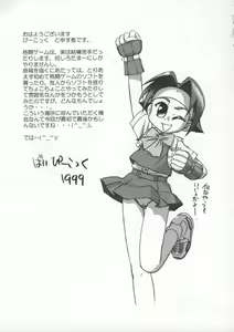 Page 98 of Denno Buto Musume Hachi - preview thumbnail