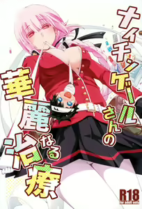 Nightingale-san no Kareinaru Chiryou — hentai manga cover on Fhentai
