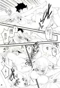 Page 20 of Nightingale-san no Kareinaru Chiryou - preview thumbnail