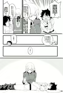 Page 7 of Nightingale-san no Kareinaru Chiryou - preview thumbnail