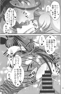 Page 14 of Martina Onee-chan no Junan - preview thumbnail