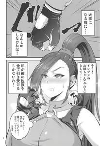 Page 5 of Martina Onee-chan no Junan - preview thumbnail