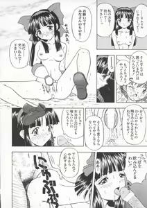 Page 105 of Denno Buto Musume Kyuu - preview thumbnail