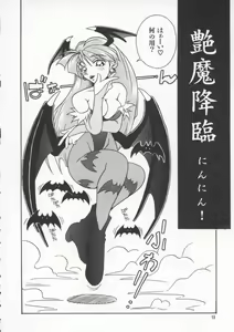 Page 19 of Denno Buto Musume Kyuu - preview thumbnail