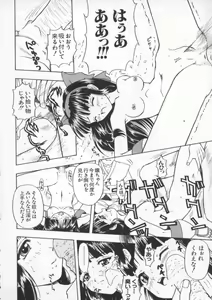 Page 99 of Denno Buto Musume Kyuu - preview thumbnail