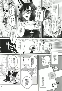 Page 5 of Confusion! - preview thumbnail