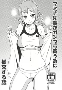 Page 21 of Rorinoutage Sairokushuu - preview thumbnail