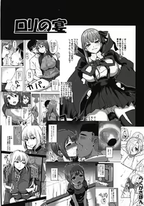 Page 82 of Rorinoutage Sairokushuu - preview thumbnail