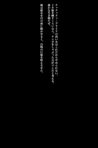 Page 32 of Onna Tenchou no Higeki ~Burger Shop no Baai~ - preview thumbnail