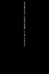 Page 38 of Onna Tenchou no Higeki ~Burger Shop no Baai~ - preview thumbnail