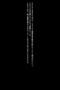 Page 50 of Onna Tenchou no Higeki ~Burger Shop no Baai~ - preview thumbnail