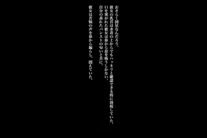 Page 58 of Onna Tenchou no Higeki ~Burger Shop no Baai~ - preview thumbnail