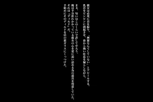 Page 65 of Onna Tenchou no Higeki ~Burger Shop no Baai~ - preview thumbnail