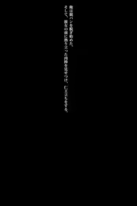 Page 86 of Onna Tenchou no Higeki ~Burger Shop no Baai~ - preview thumbnail
