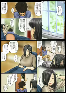 Page 118 of Oba-san no Karada ga Kimochi Yosugiru kara <<Kouhen>> ~Boku no Oba-san wa Chou Meiki Datta~ - preview thumbnail