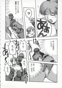 Page 105 of Dennou Renai Hime 4 - preview thumbnail