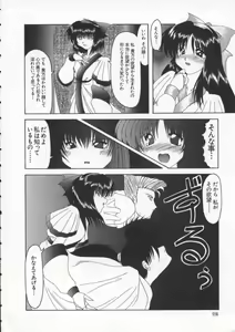Page 115 of Dennou Renai Hime 4 - preview thumbnail