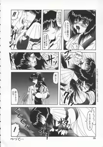 Page 125 of Dennou Renai Hime 4 - preview thumbnail