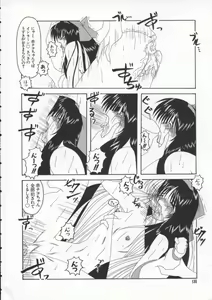 Page 131 of Dennou Renai Hime 4 - preview thumbnail