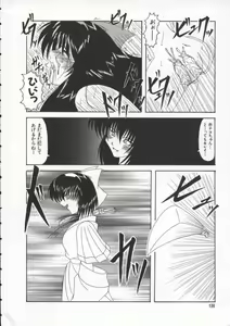 Page 137 of Dennou Renai Hime 4 - preview thumbnail