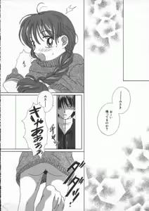 Page 175 of Dennou Renai Hime 4 - preview thumbnail
