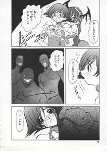 Page 29 of Dennou Renai Hime 4 - preview thumbnail