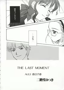 Page 5 of Dennou Renai Hime 4 - preview thumbnail