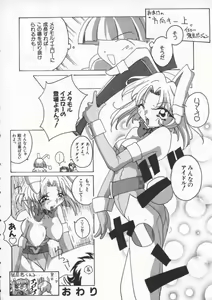 Page 51 of Dennou Renai Hime 4 - preview thumbnail