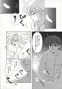 Page 65 of Dennou Renai Hime 4 - preview thumbnail