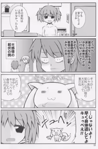 Page 16 of Madoka to QB no Karada ga Irekawaru Hon - preview thumbnail
