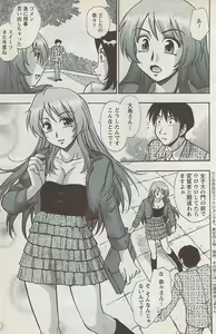Page 141 of Action Pizazz Special 2009-01 - preview thumbnail