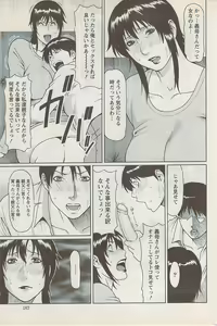 Page 183 of Action Pizazz Special 2009-01 - preview thumbnail