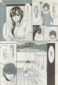 Page 230 of Action Pizazz Special 2009-01 - preview thumbnail