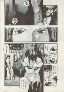 Page 252 of Action Pizazz Special 2009-01 - preview thumbnail
