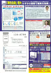 Page 271 of Action Pizazz Special 2009-01 - preview thumbnail