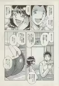 Page 51 of Action Pizazz Special 2009-01 - preview thumbnail