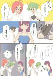 Page 4 of Futanari na Kanojotachi - preview thumbnail