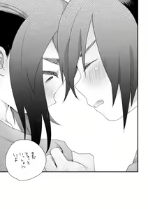 Page 13 of そういうこと。 - preview thumbnail