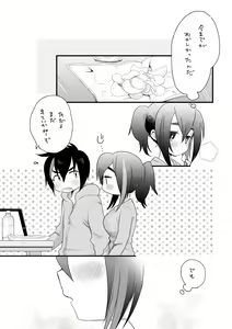 Page 14 of そういうこと。 - preview thumbnail