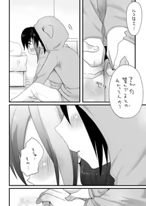 Page 8 of そういうこと。 - preview thumbnail