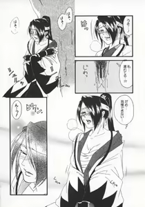 Page 104 of Dennou Renai Hime Vol 6 - preview thumbnail
