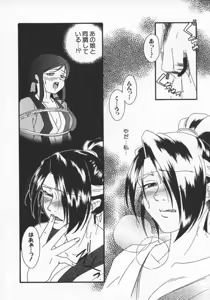 Page 108 of Dennou Renai Hime Vol 6 - preview thumbnail