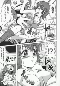 Page 117 of Dennou Renai Hime Vol 6 - preview thumbnail