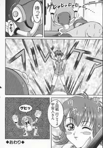 Page 130 of Dennou Renai Hime Vol 6 - preview thumbnail