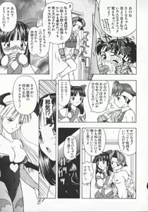 Page 139 of Dennou Renai Hime Vol 6 - preview thumbnail