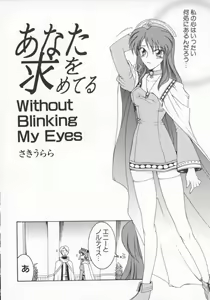Page 14 of Dennou Renai Hime Vol 6 - preview thumbnail