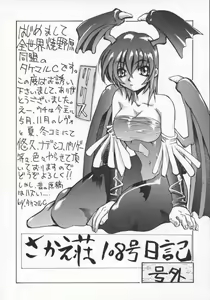 Page 148 of Dennou Renai Hime Vol 6 - preview thumbnail