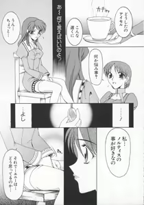 Page 19 of Dennou Renai Hime Vol 6 - preview thumbnail