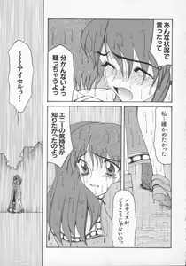 Page 25 of Dennou Renai Hime Vol 6 - preview thumbnail