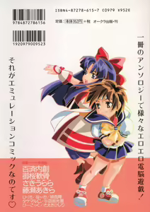 Page 3 of Dennou Renai Hime Vol 6 - preview thumbnail